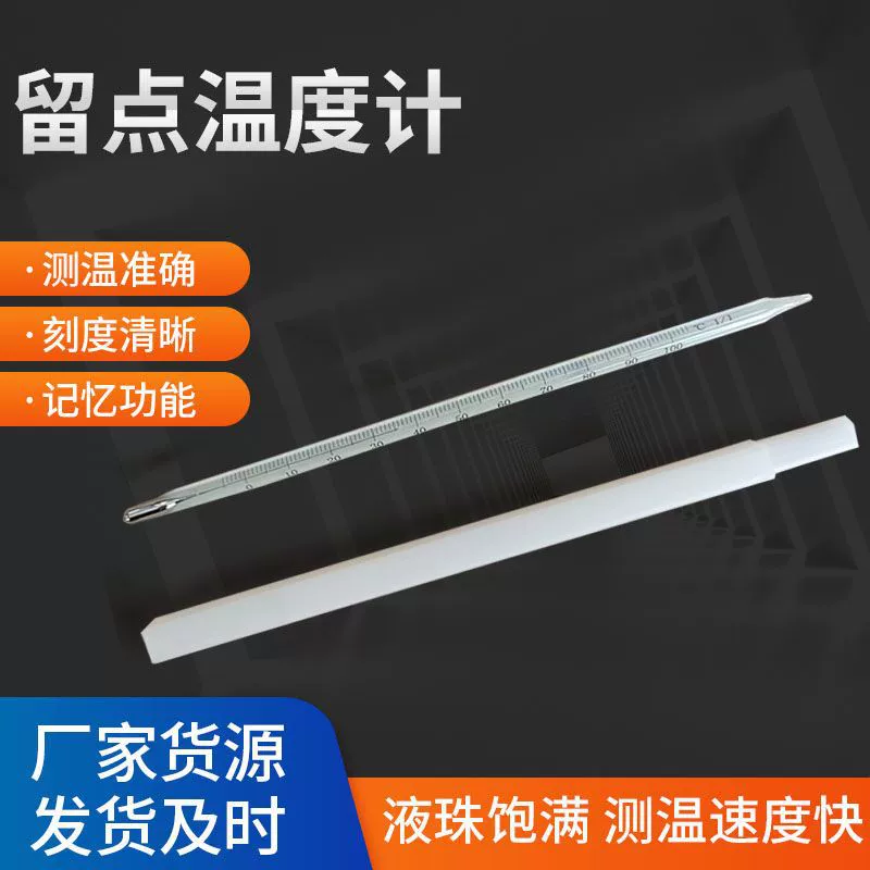 Производители поставляют Термометры точки пребывания 0 ℃-300 ℃ промышленные нефтехимические стеклянные ртутные термометры