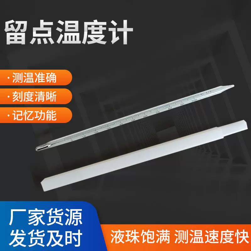 厂家供应留点温度计 0℃-300℃ 工业石油化工玻璃水银温度计