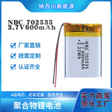 702535�ۺ����늳�600mAh��yʽ�����Դ�b��܇�Cе�I�P...