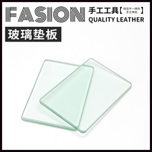 皮革鋼化玻璃 皮革削薄打磨板 床面打磨鋼化玻璃打磨玻璃塊