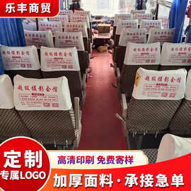 汽车头套厂家批发客车出租车座套大巴公交车头枕椅套车载套件坐套