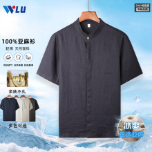 男式全亚麻短袖衬衫2026夏季天薄款亲肤透气不扎纯色日系复古衬衣