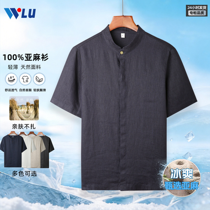 Men's All-Linen Short-Sleeve Shirt 2026 Summer Thin Skin-Friendly Breathable Non-Irritating Solid Color Japanese Retro Shirt