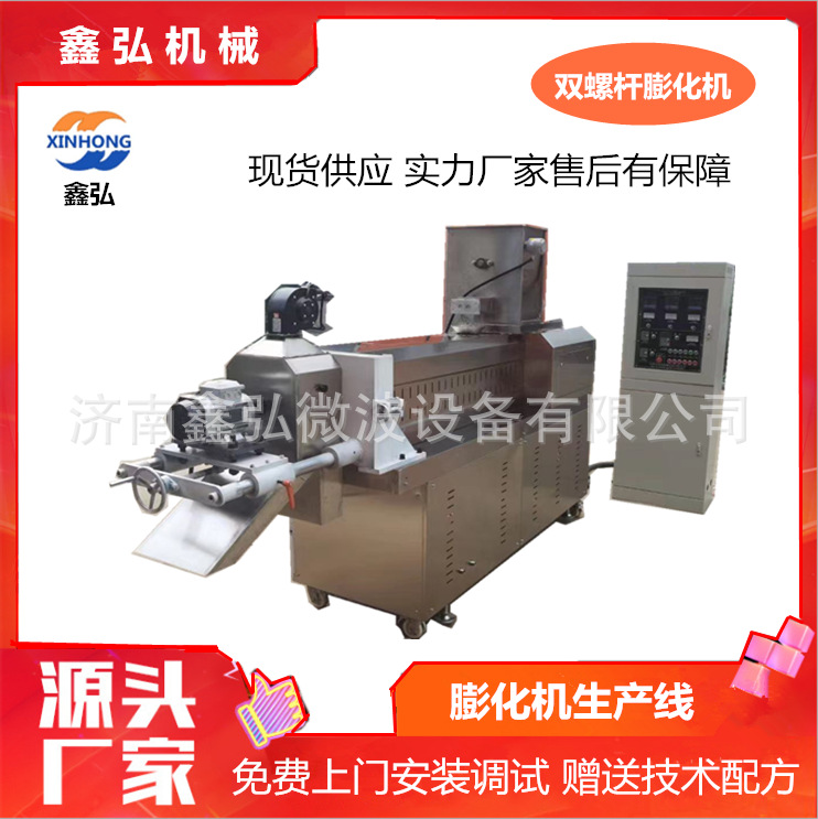 厂家鑫弘面包糠膨化设备DXY-70型不锈钢双螺杆挤出机膨化成套设备