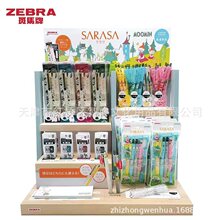 日本ZEBRA斑马DPJJ29-MM2-1姆明与亚美限定款0.5m彩色中性笔展架