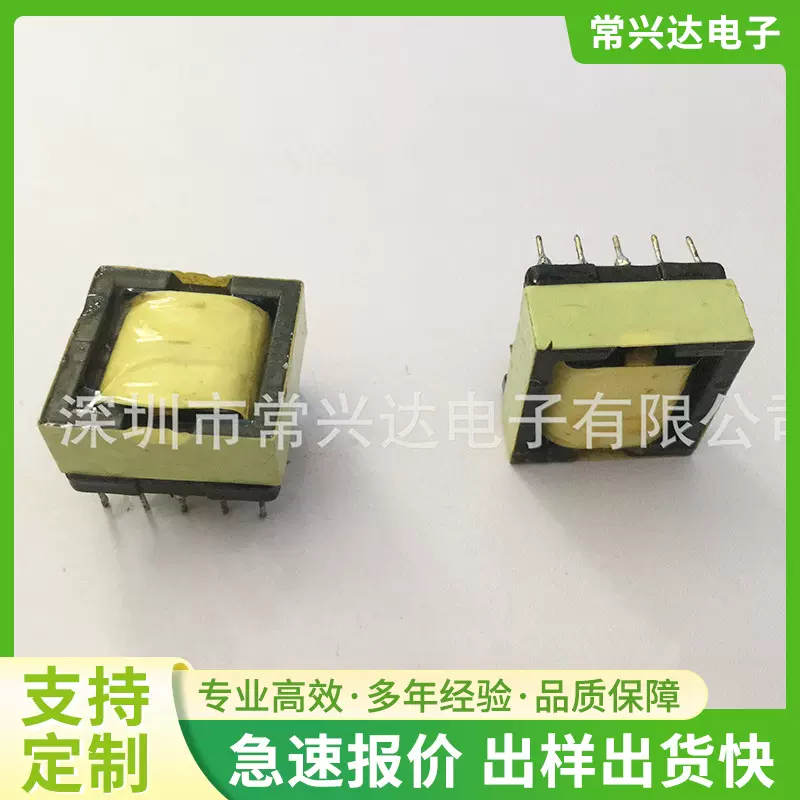 厂家EFD15贴片变压器中央空调控制板电源卧式变压器控制板变压器