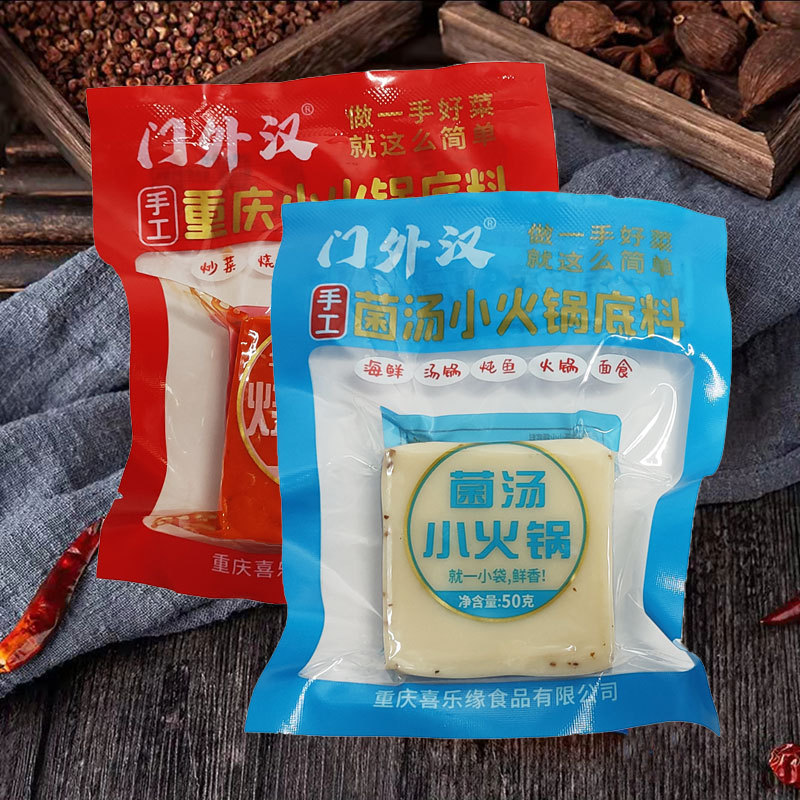 Layman Chongqing spicy mushroom soup hot pot base 50g bulk wholesale household spicy dry pot maocai seasoning