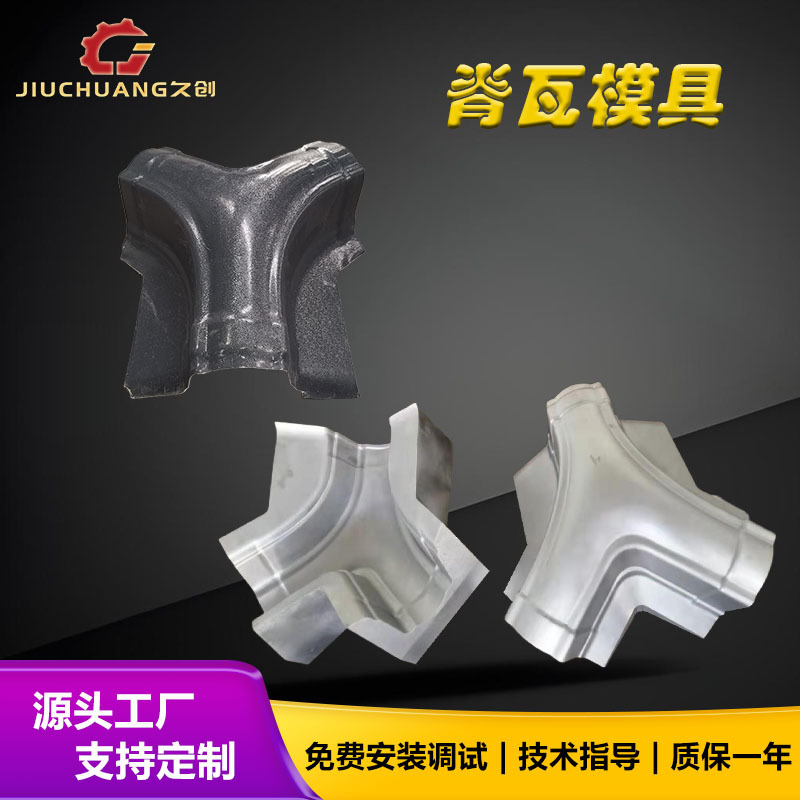 仿古型三通模具_树脂瓦配件压机_屋顶脊瓦模具成型机