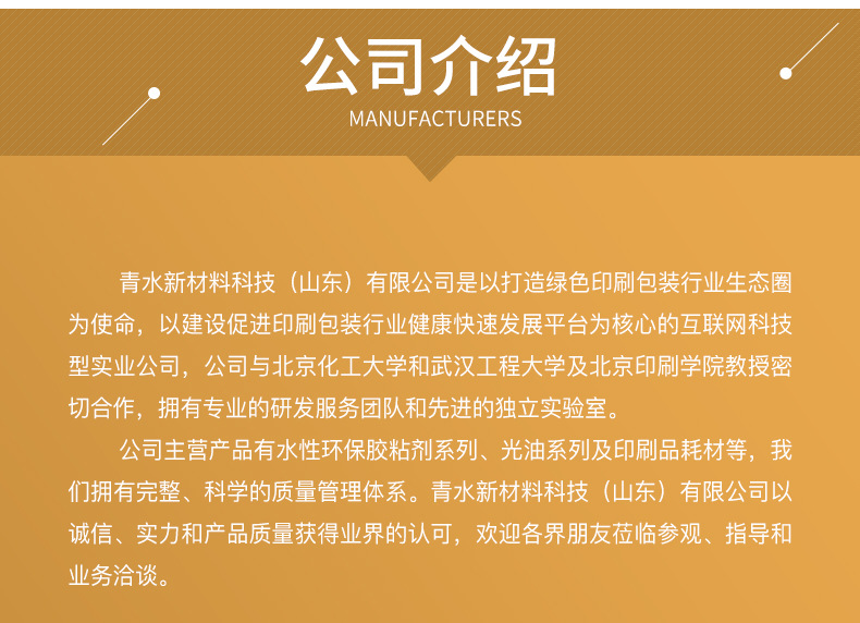 手工中速果冻胶-1_17