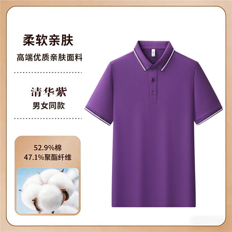 Trajes de trabajo corporativos con collar rayado camiseta de manga corta camiseta cultural camiseta publicitaria impresión logo bordado polo personalizado