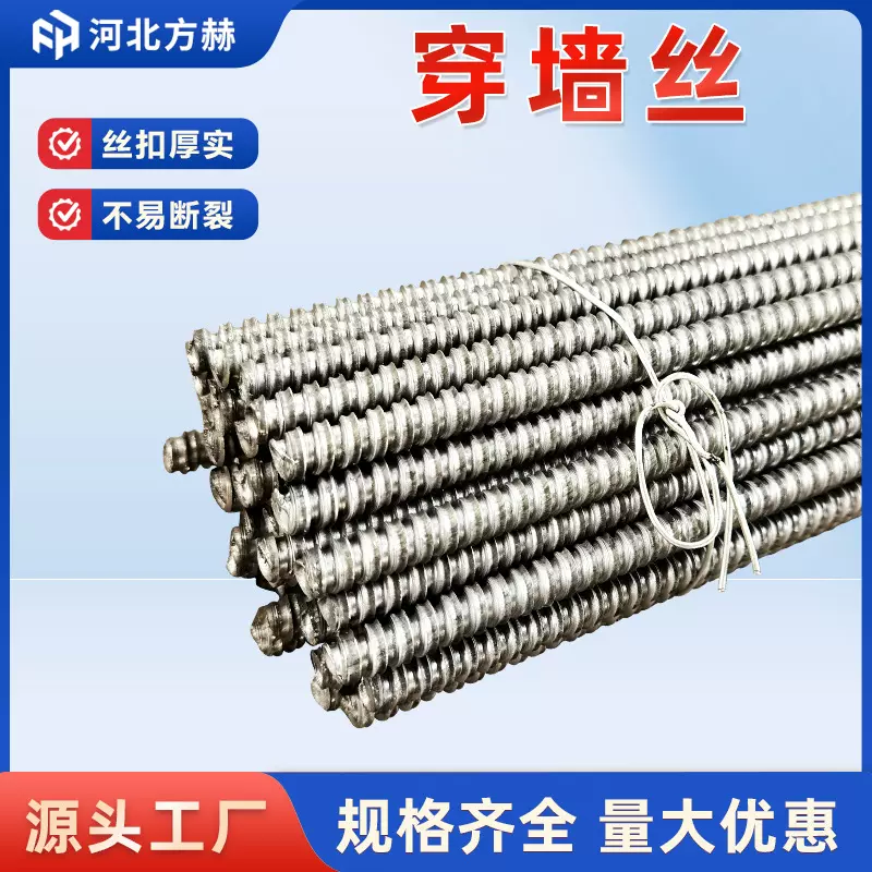 穿墙丝穿墙螺杆对拉丝杆穿墙螺栓穿墙螺丝m12 m14建筑穿墙螺杆