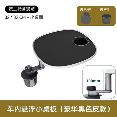 table for front and back seats, Car table board - second-generation-napa-leather-anti-slip-surface-business-blacksingle-tabletop-set