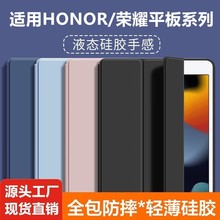 适用荣耀HONOR平板2024保护套保护壳11寸x9柔光X8pro荣耀12.3