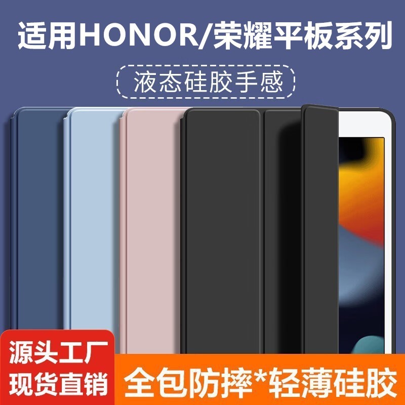 适用荣耀HONOR平板2024保护套保护壳11寸x9柔光X8pro荣耀12.3