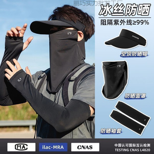 Ice Silk Sunscreen Mask for Men Hiking, Cycling, Fishing, Anti-Uv Mask, Bedside Blanket, Bedside Blanket, Bedside Blanket