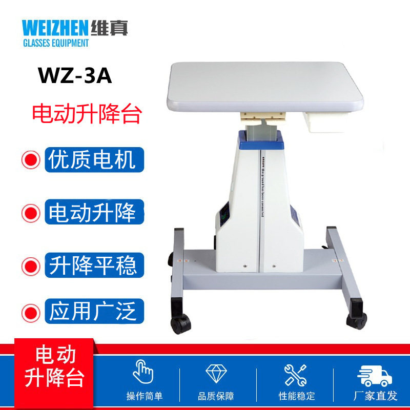 Equipo de gafas Mesa elevadora eléctrica Weizhen 3A Mesa elevadora Mesa de optometría Mesa de optometría Grupo de refracción de computadora