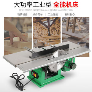 Multifunctional Three-In-One Woodworking Planer Machine Woodworking Table Saw Electric Planer Electric Saw Table Planer Woodworking Planer Flat Planer Board Planer