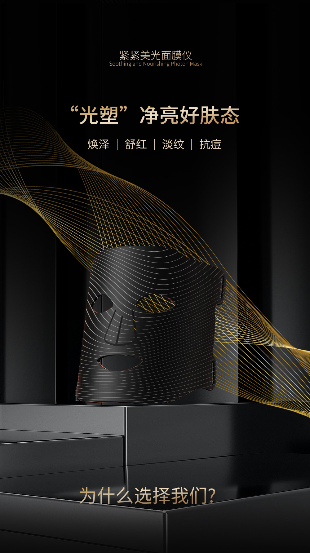 沁光社面罩详情-202309022_05_01