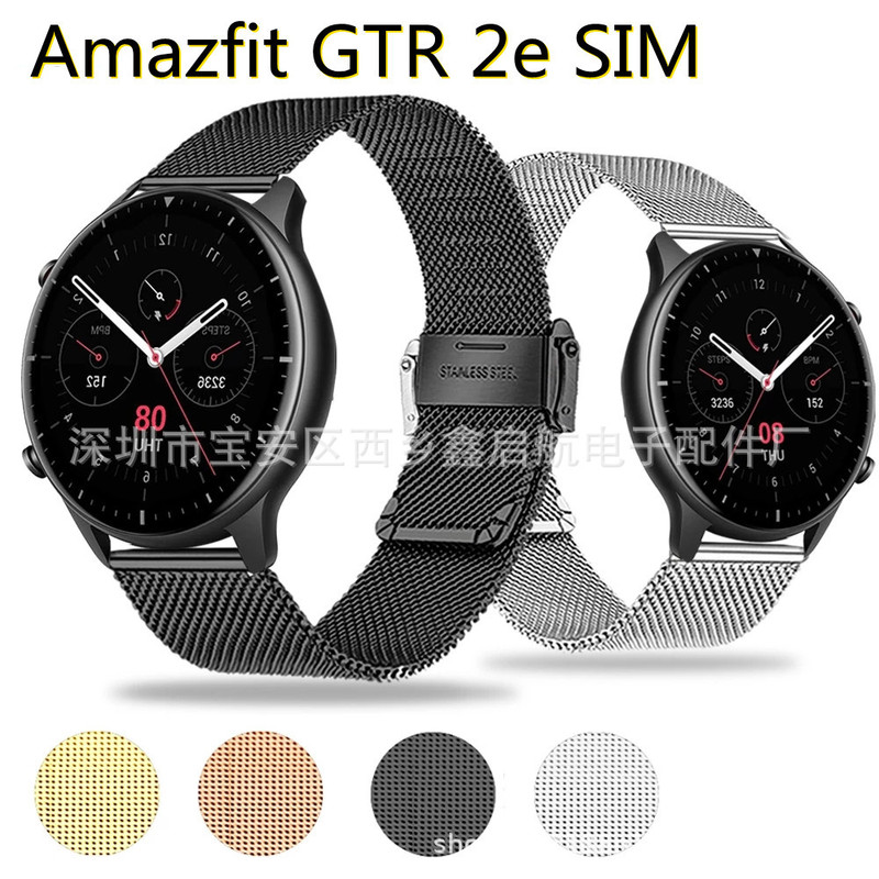 Applicable to Huami Amazfit gtr 2e sim Milan buckle strap stainless steel strap woven fine mesh strap