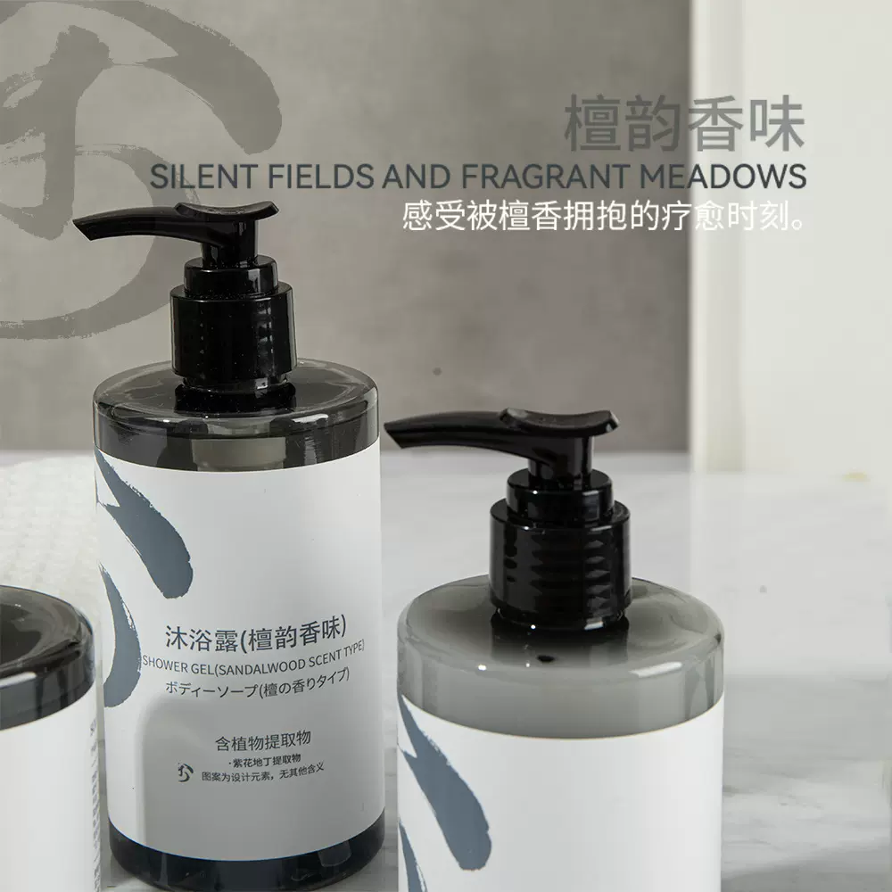 如家同款檀香香型酒店一次性洗发水沐浴露洗手液宾馆民宿可批发