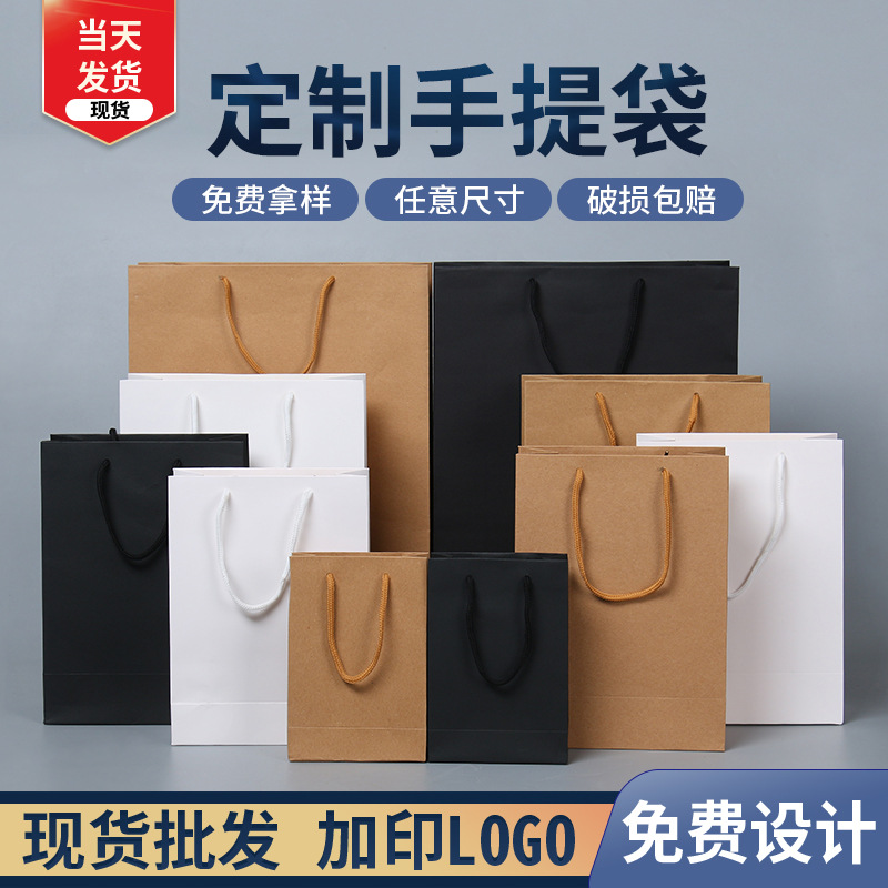 牛皮纸袋手提袋打包袋外卖餐饮商用包装袋礼品烘焙袋子可加印logo