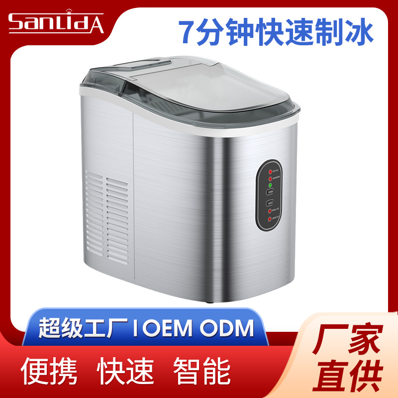 household small-scale Ice maker Speed 7 Minute Ice block Stainless steel Cross border fully automatic Ice maker commercial