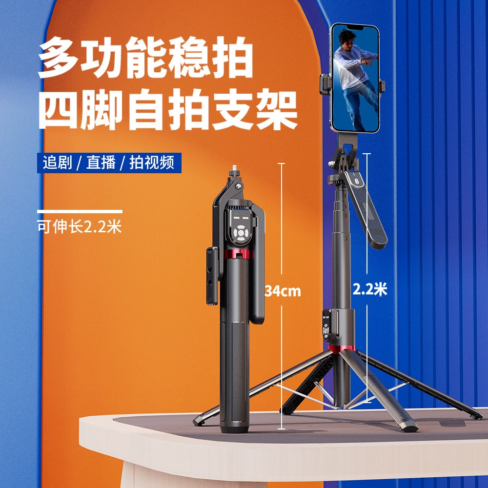 Tripod, universal rotating mobile phone, new collection, 360 degrees