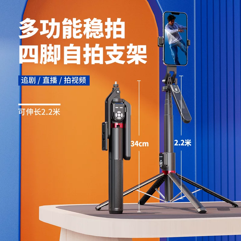 Tripod, universal rotating mobile phone, new collection, 360 degrees