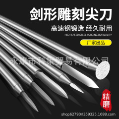 剣の形の鋭い刀の電動の木工の彫刻の刀の木の彫刻の核の彫刻の線の宝剣の刀の彫刻のドリルの歯の機械のツールセット