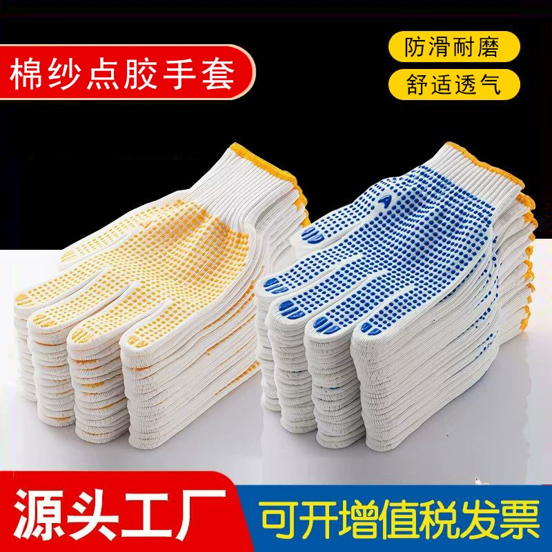 Источник заводских товаров ПВХ дозирующие бусины отбеленные шерстяные Нескользящие износостойкие перчатки из хлопчатобумажной пряжи 600 г пластиковые перчатки