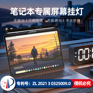 Cross-border entry screen eye protection lamp computer display hanging lamp screen notebook desk lamp College student dormitory clip lamp