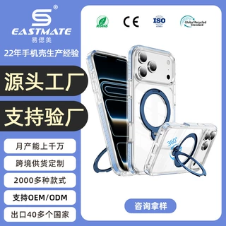 支点手机壳