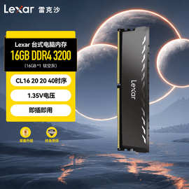 雷克.沙Lexar 雷神铠 DDR4 3200 16GB台式电脑内存 钛空灰单条现