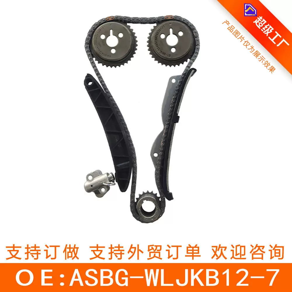 适用于之光乐驰斯派克链条套包WLJKB12-7