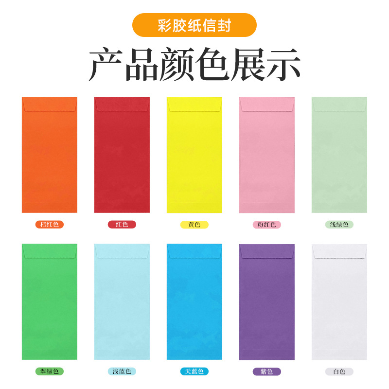 Transfronterizo en stock color sobre logotipo imprimible estilo chino estilo occidental carta papel color adhesivo papel efectivo ahorro sobre