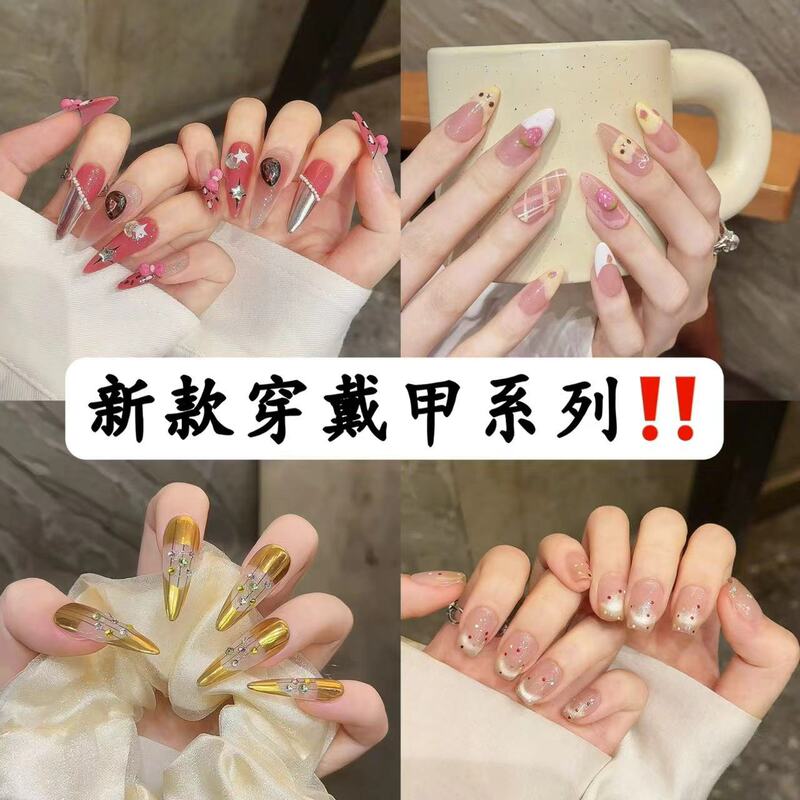 Yihe Summer New Wearing Armor Collection Pure Hand Wearing Armor False Nail Patch Removable Wholesale Finished Products