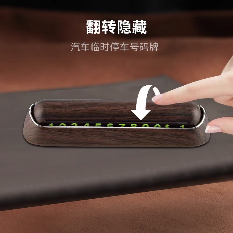 臨時停車號碼牌車載碳縴手機留號器汽車上高檔移車內挪車卡電話牌