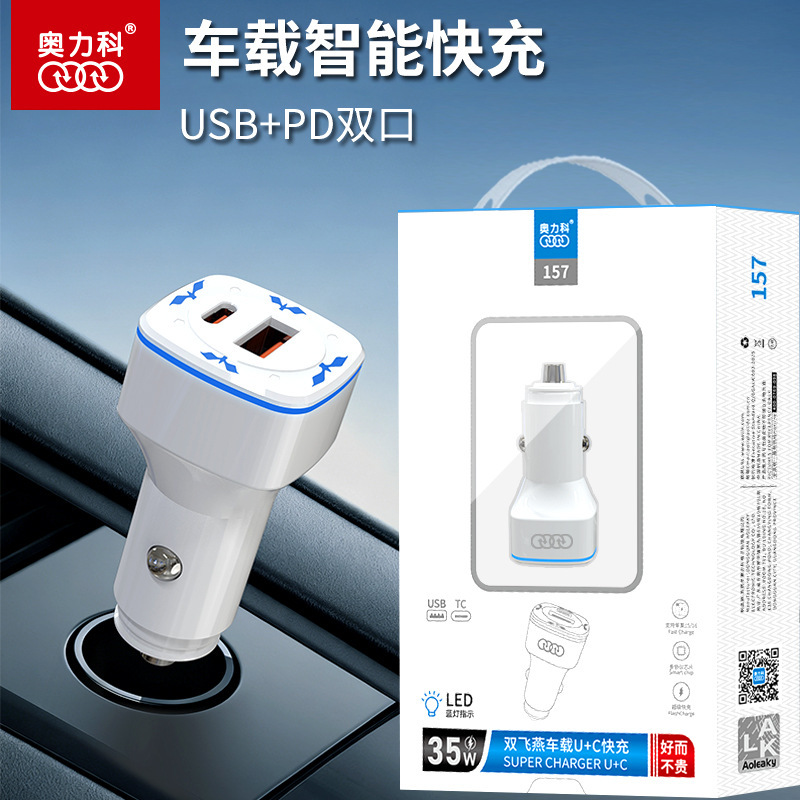 New Product Aoliko Car Charger Charging Head Usb+Pd Multi-Function 35W Car Charger Fast Charging Wholesale