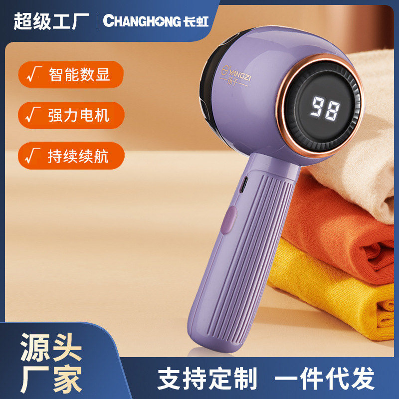 Yangzi Hair Ball Trimmer Home Rechargeable Clothes Pilling Remover Shaving Sweater Artifact One Piece Dropshipping