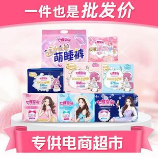 Seventh Girl Space Elegant Series Sanitary Napkins Day and Night Combination Wholesale Aunt Napkins Pure Cotton Ultra-Thin Series
