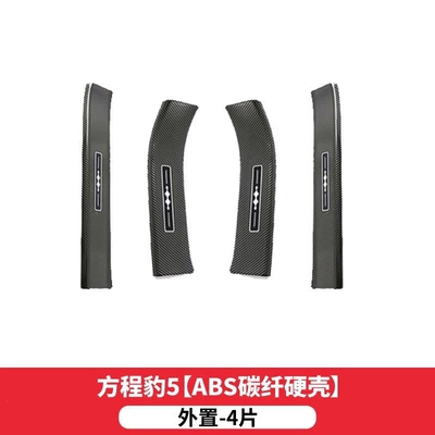 Dekorativ pedal başlıqları: sill strips, trunk welcome pedal - equation-leopard-54-piece-external-door-sill-strips-carbon-fiber-shell