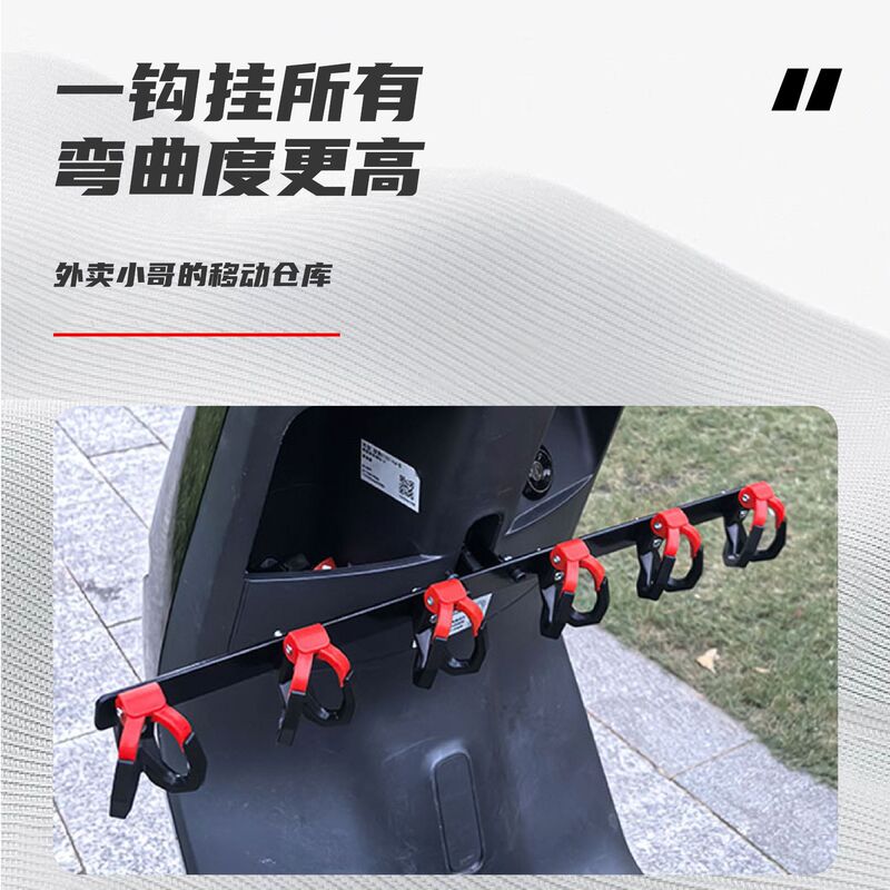 电动车挂钩防脱落外卖改装挂餐双钩前置拓展送餐防撒通用外卖钩子|undefined