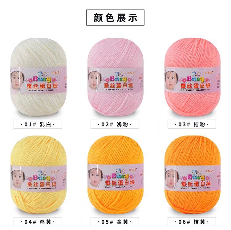蚕丝蛋白绒详情色卡1.jpg