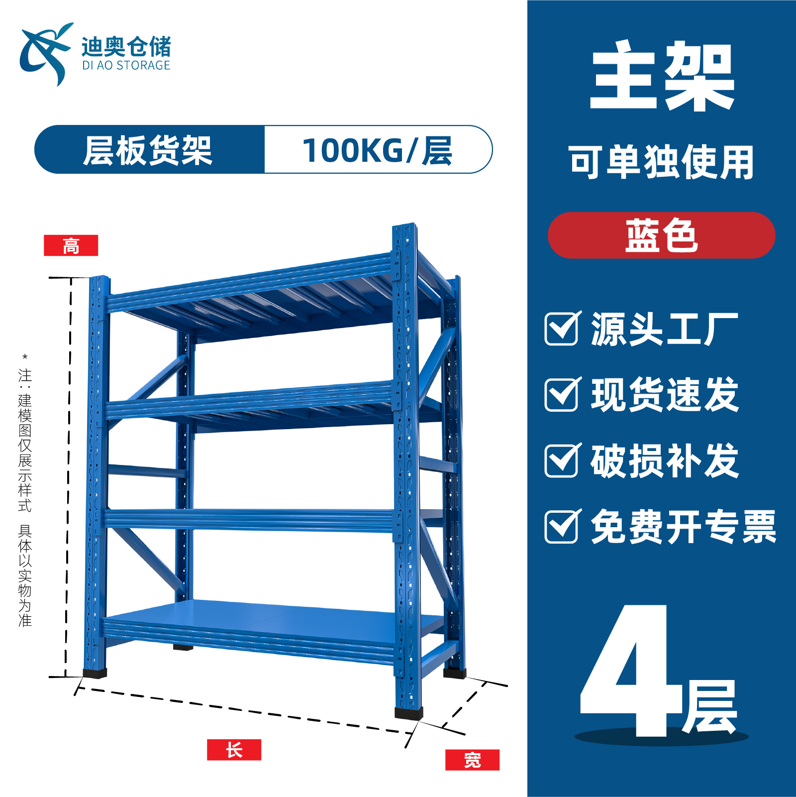 倉庫棚棚棚金物倉庫重中型軽量多層工場卸売り倉庫鋼鉄棚