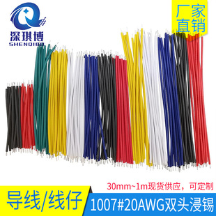 ����20awg��Ӿ��p�^���a3mm������a�~40/50/60/500mm�·��