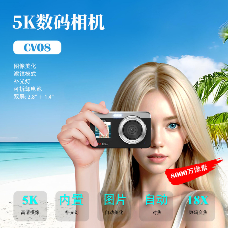 8000万高清数码相机5K录像18倍变焦美颜女生礼物便携双屏学生相机|undefined