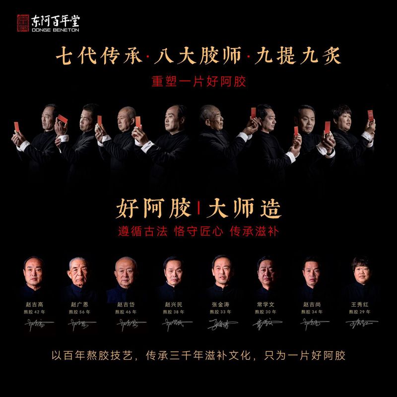 山东东阿百年堂工厂鲜阿胶块小鲜胶即食鲜阿胶凝膏阿胶小鲜胶礼盒|undefined