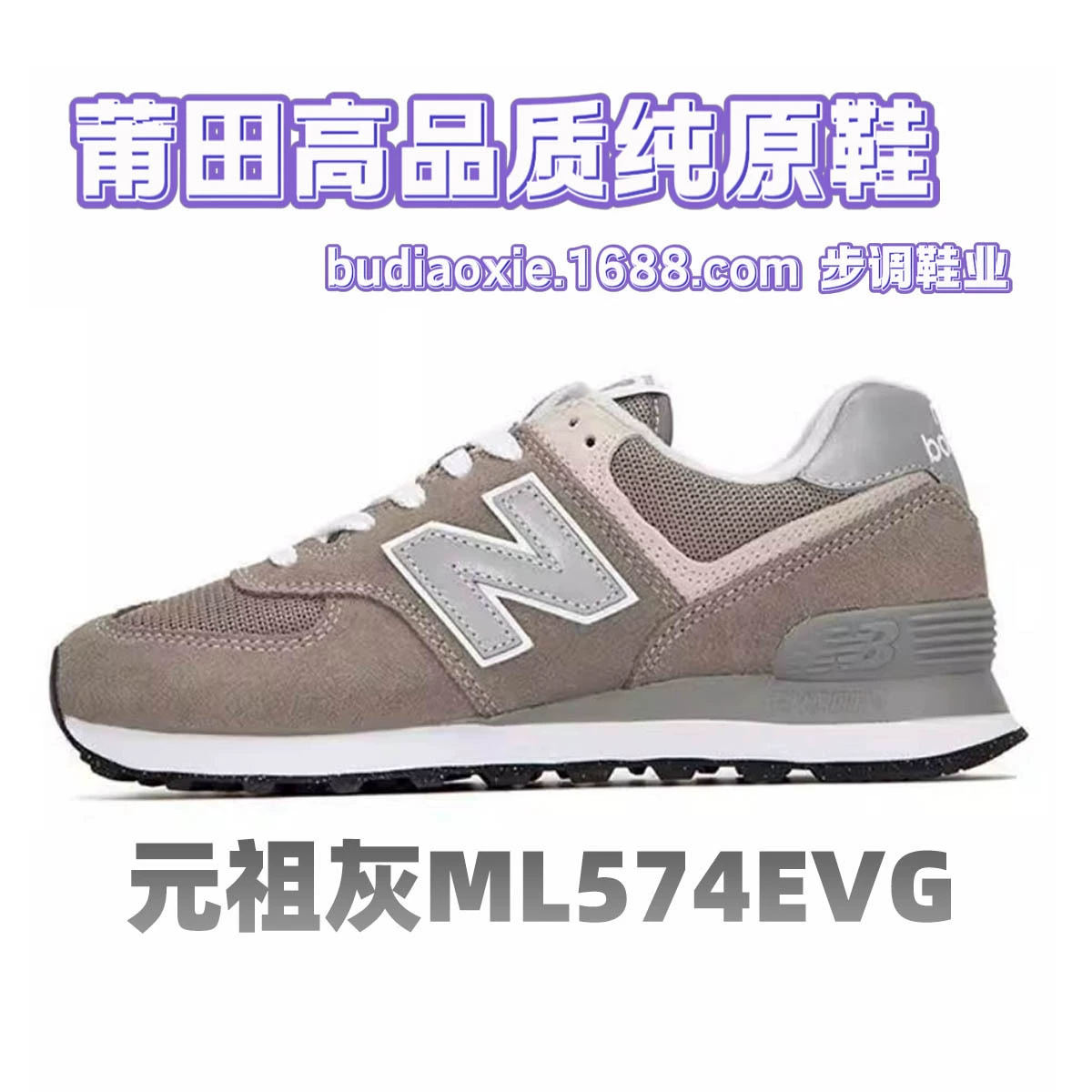 Кроссовки New Balance женские NB574 серия Putian оригинальная версия новые Форрест Гамп кроссовки пара мужские спортивные кроссовки