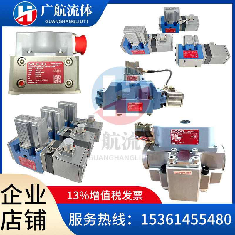 全新/维修 美国MOOG穆格伺服阀 D682Z4862G/D633-7369