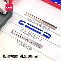 Gettle Binding Clips, Colorful Plastic Document Holders, 2-Hole Plastic Binding Clips, Closed-Type Metal Clip, 50 Pieces